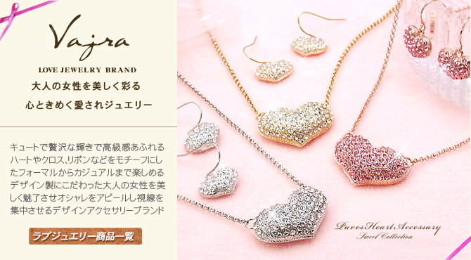 love jewelryの人気通販 シルバーアクセサリー銀の店